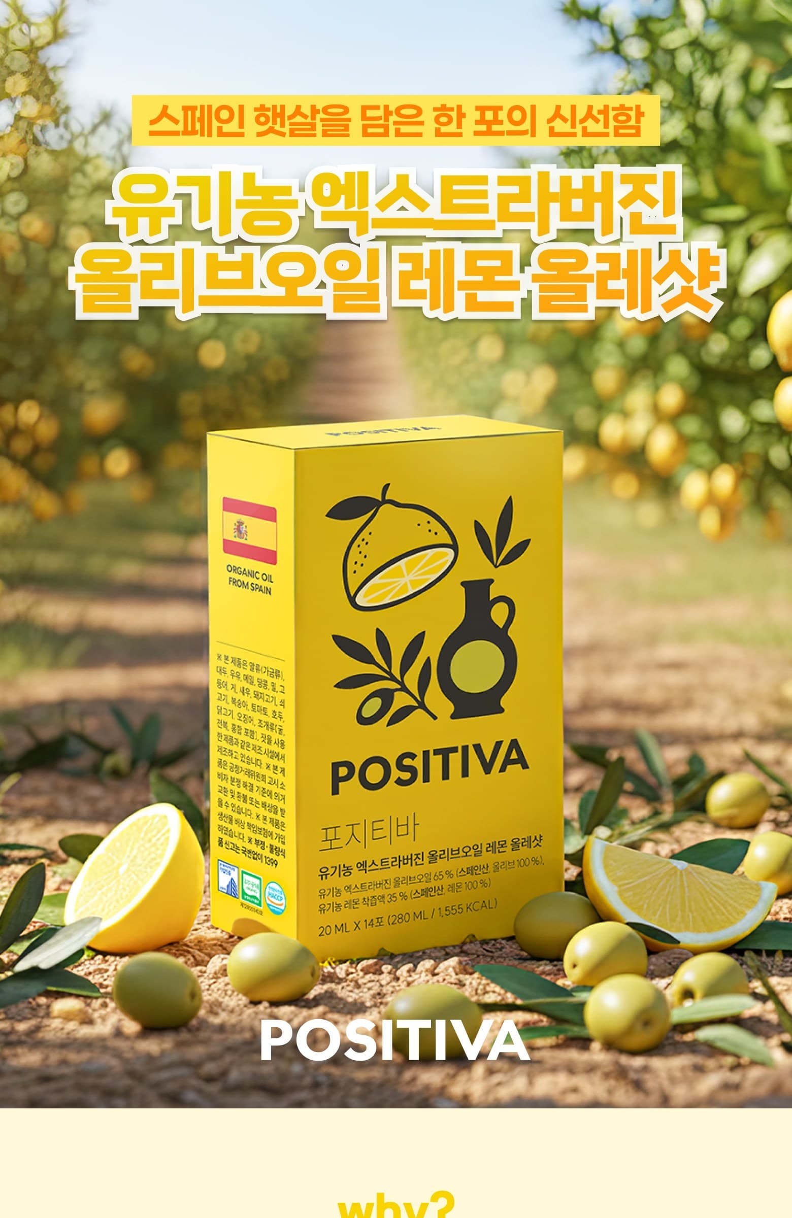 레몬 올레샷 상세 1