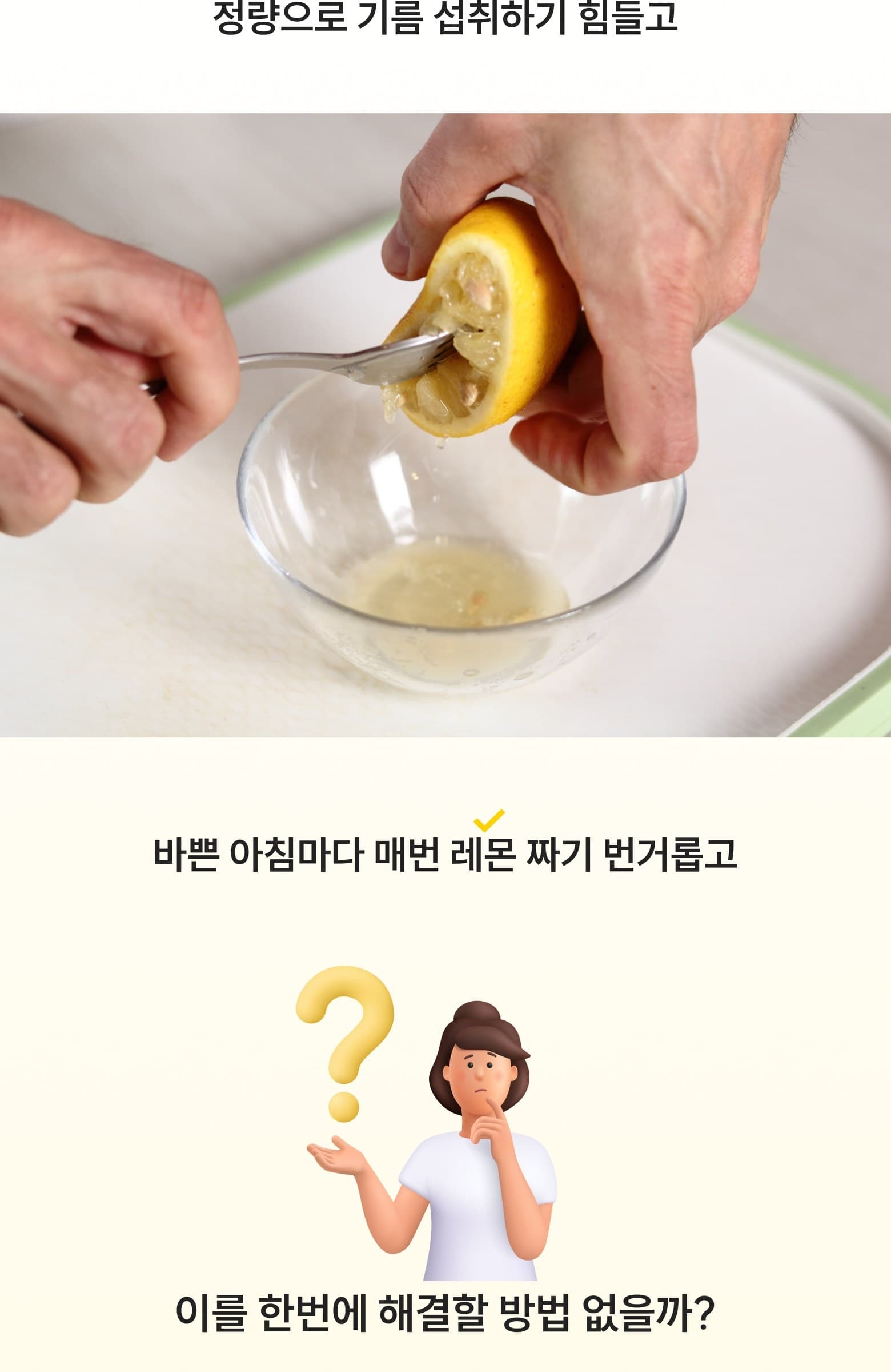 레몬 올레샷 상세 4