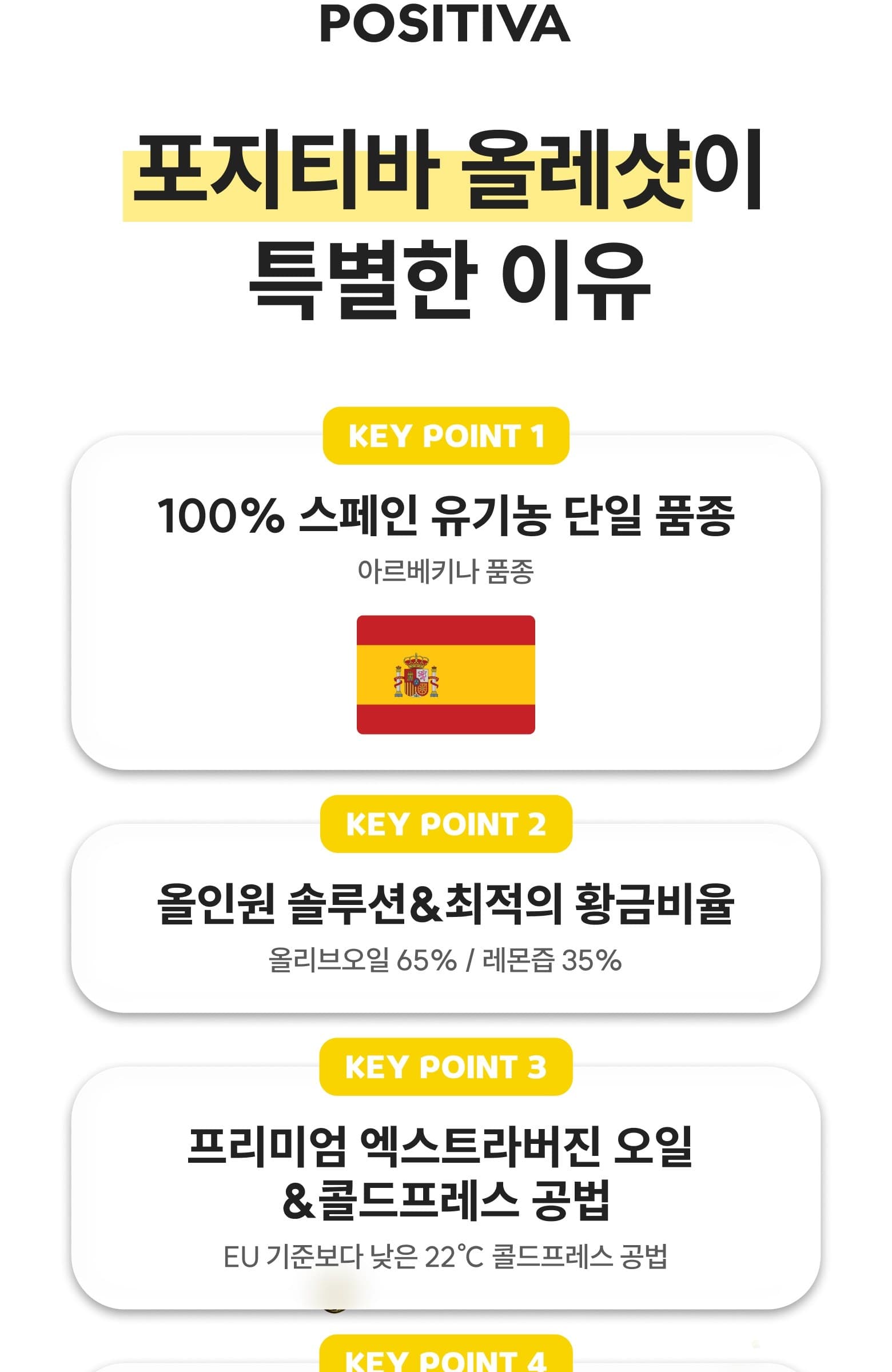 레몬 올레샷 상세 6