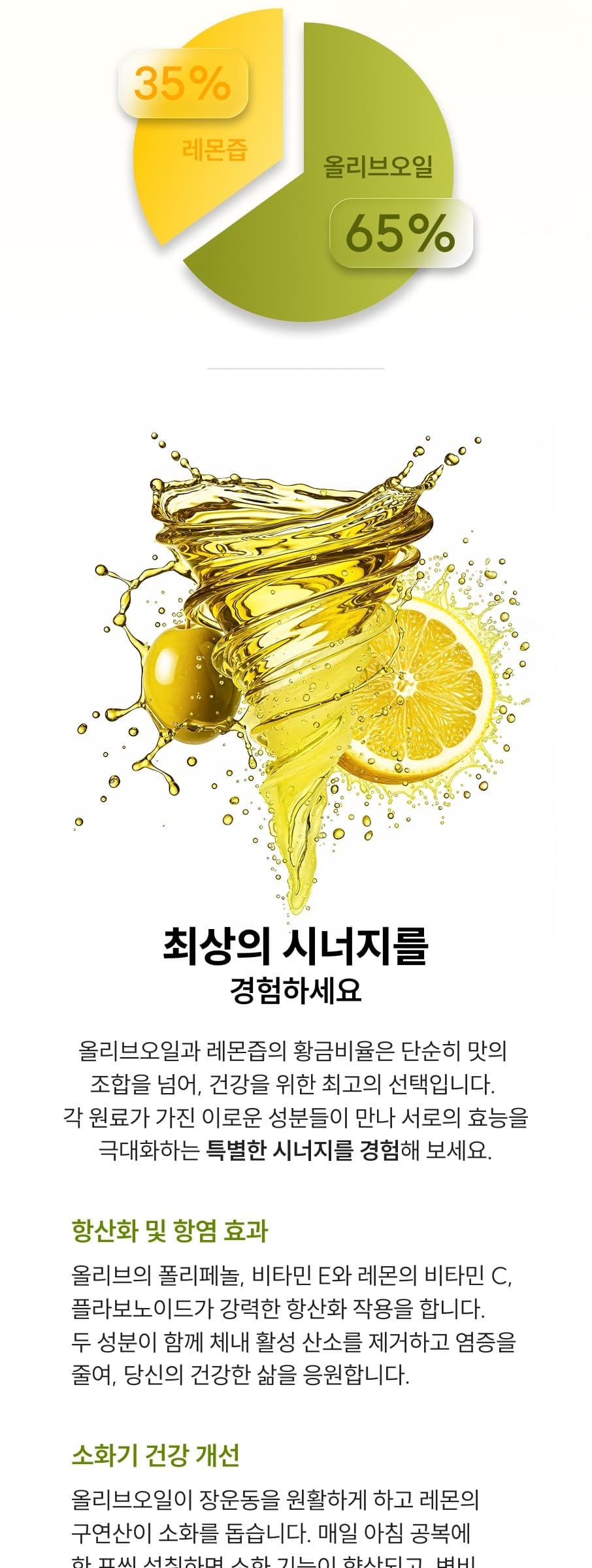 레몬 올레샷 상세 15