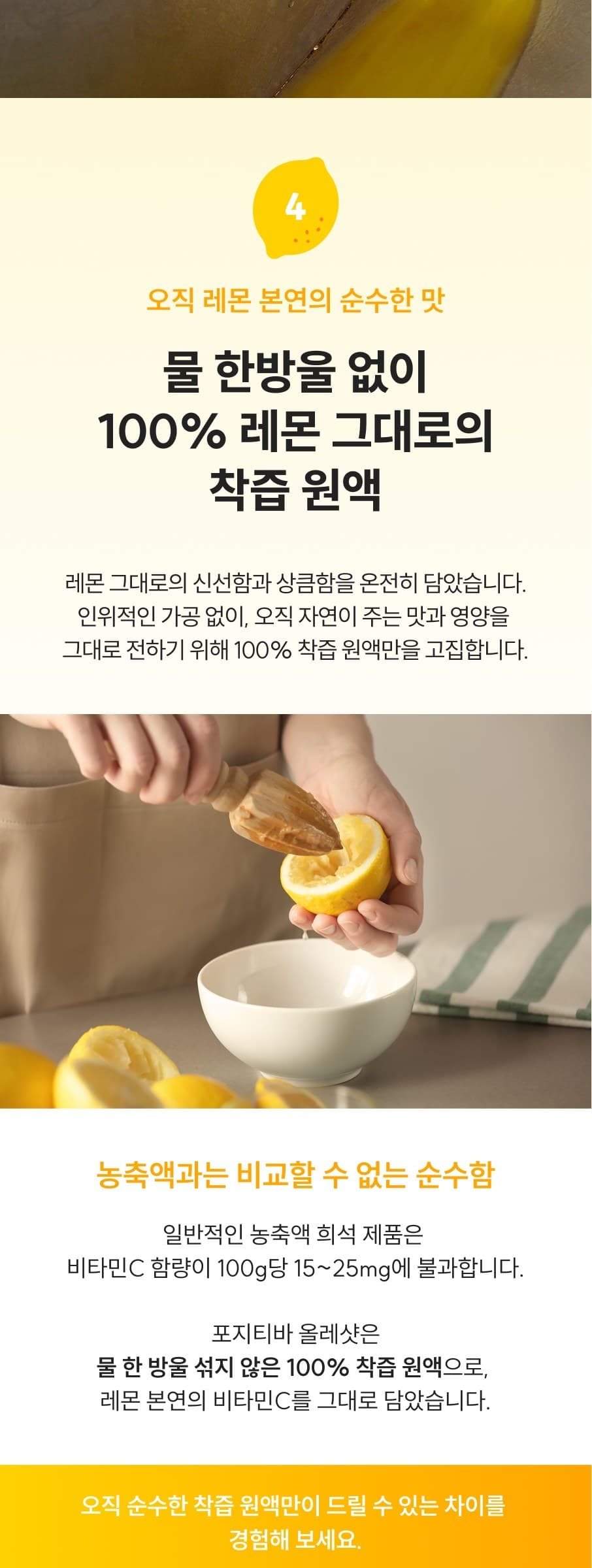 레몬 올레샷 상세 19
