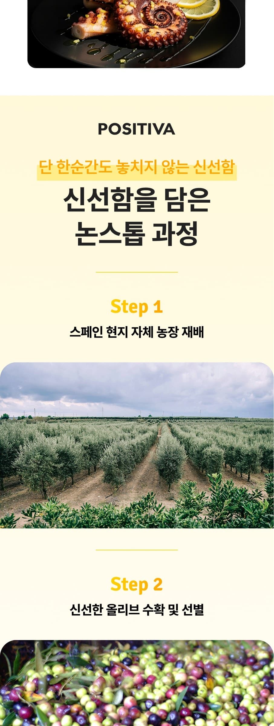 레몬 올레샷 상세 24