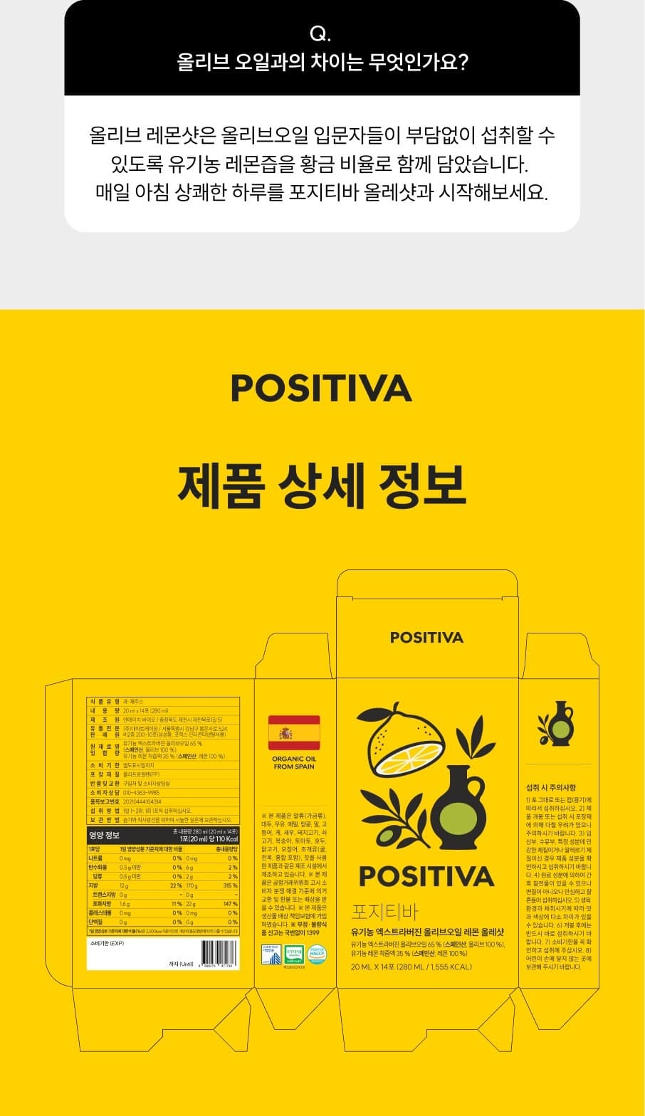 레몬 올레샷 상세 27