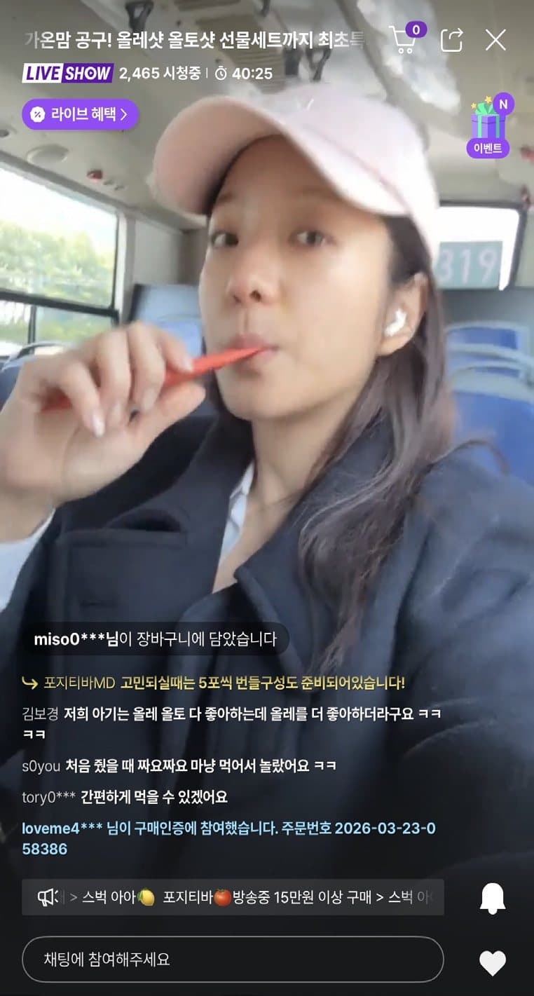 포지티바 팝업 현장