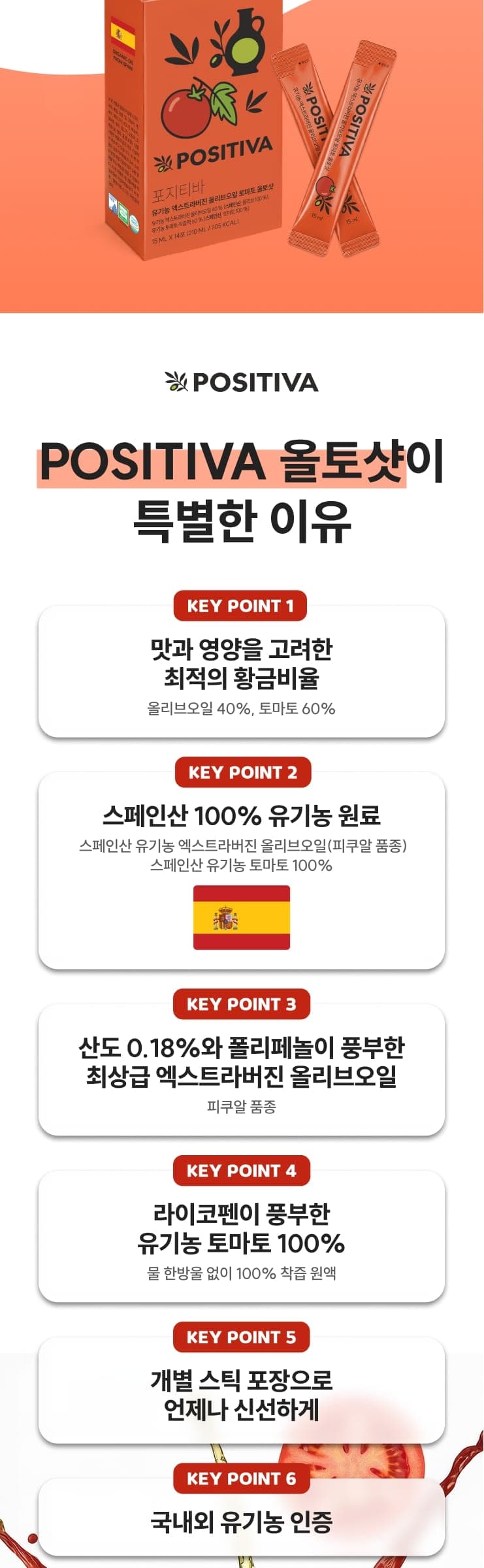 올토샷 상세 2