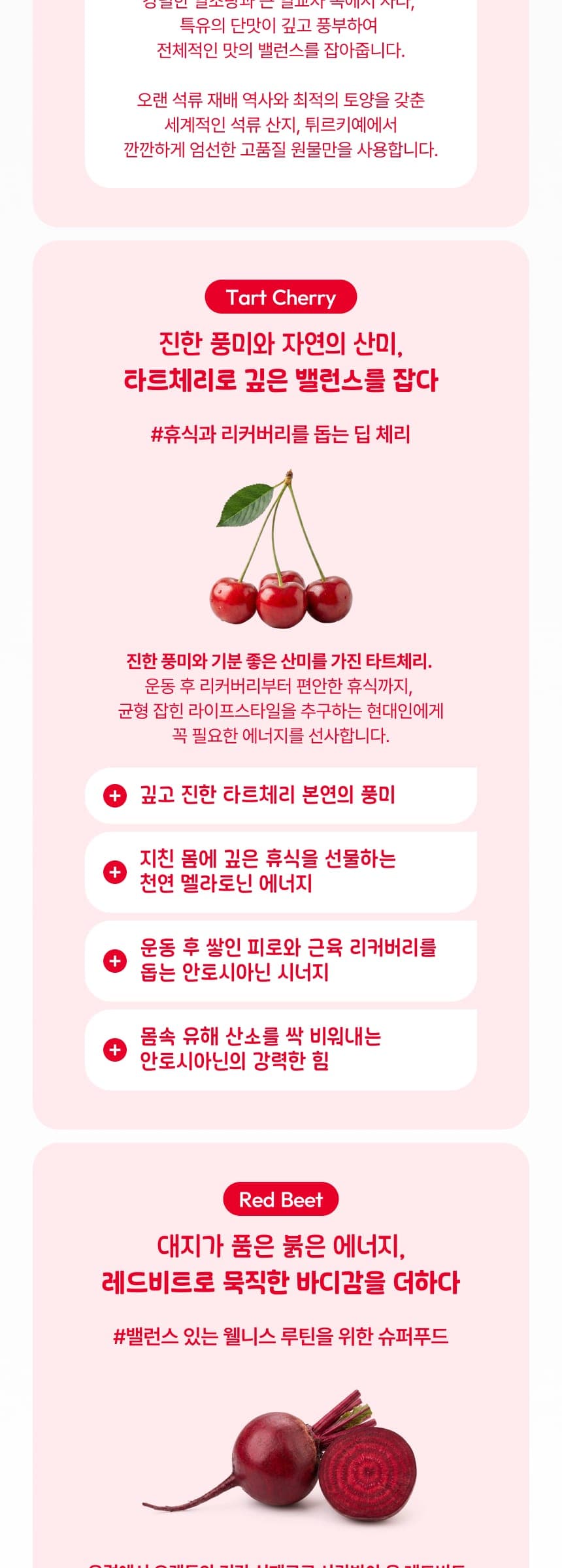 루비 시너지 블렌드 상세 7
