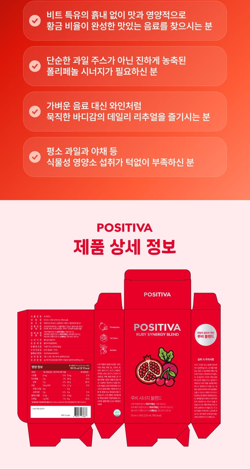 루비 시너지 블렌드 상세 10